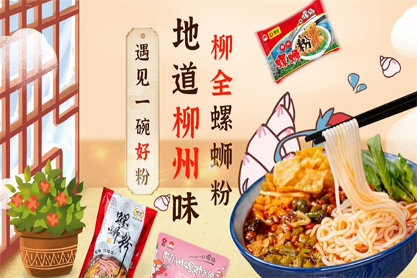 柳全螺蛳粉