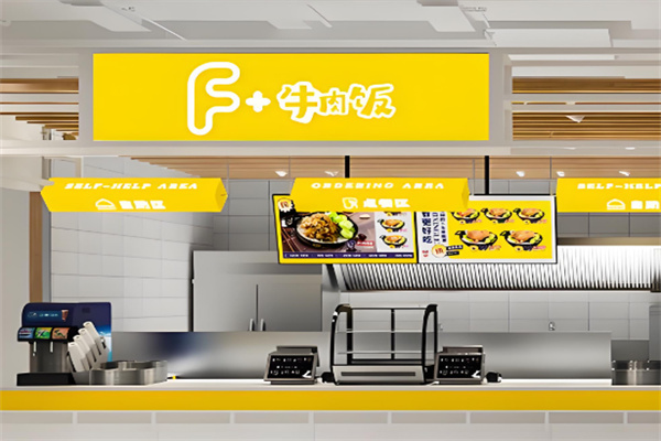 F十牛肉饭