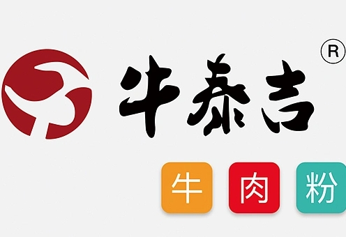 牛泰吉牛肉粉
