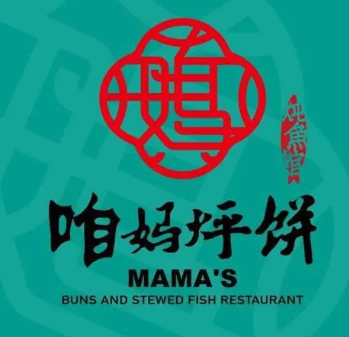 咱妈烀饼