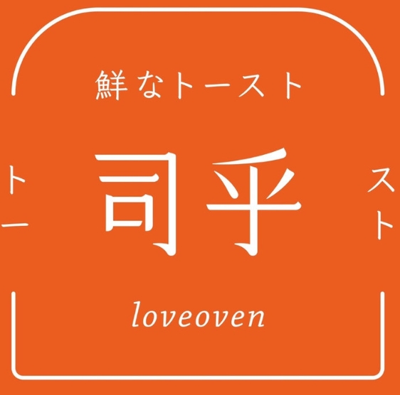 司乎日式鲜吐司