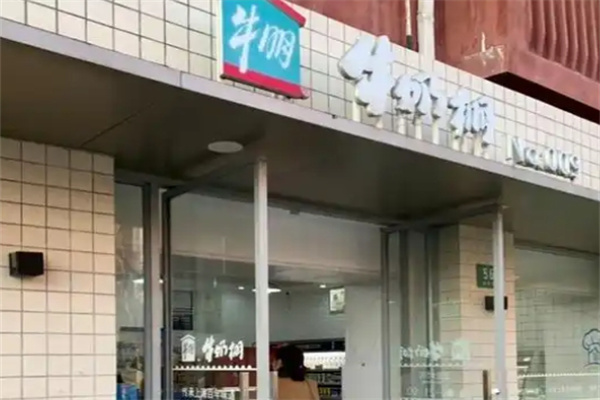 牛奶棚