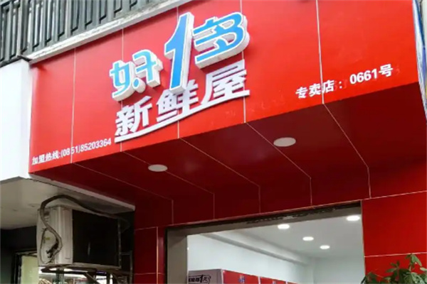 好一多牛奶