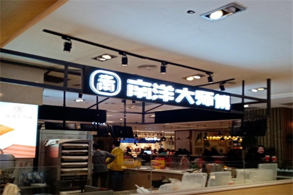 南洋大师傅蛋糕