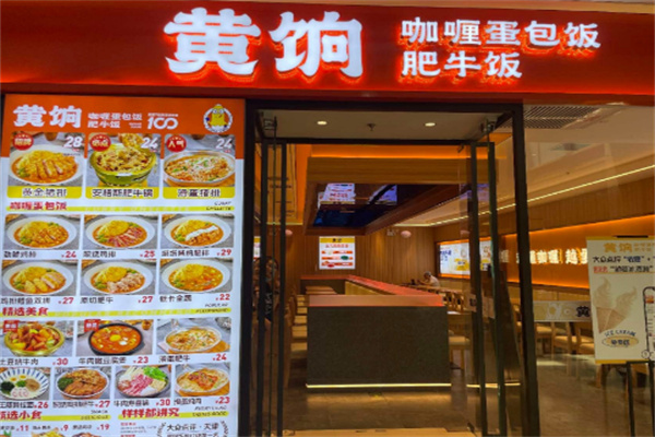 黄饷咖喱蛋包饭