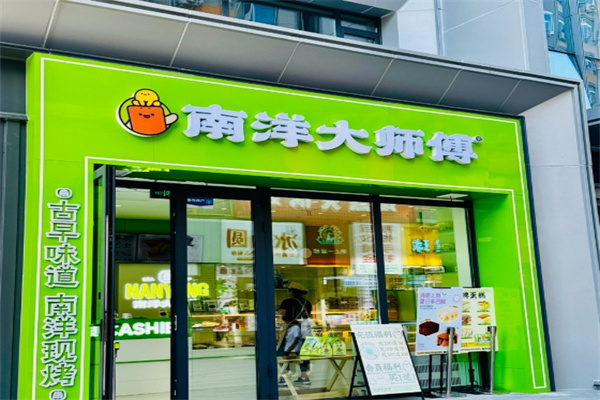 南洋大师傅蛋糕