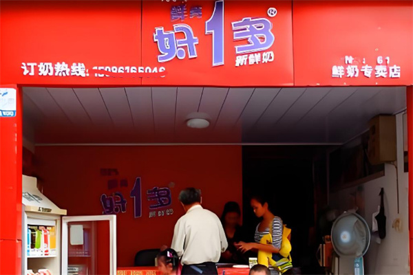 好一多牛奶
