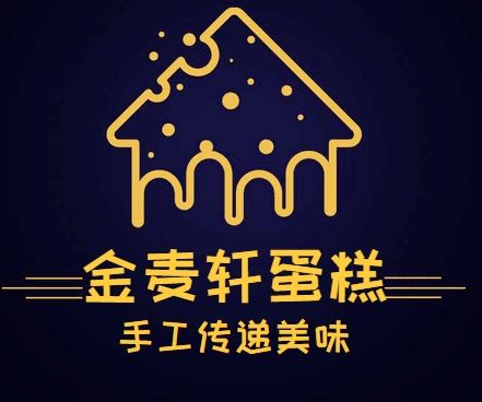 金麦轩蛋糕