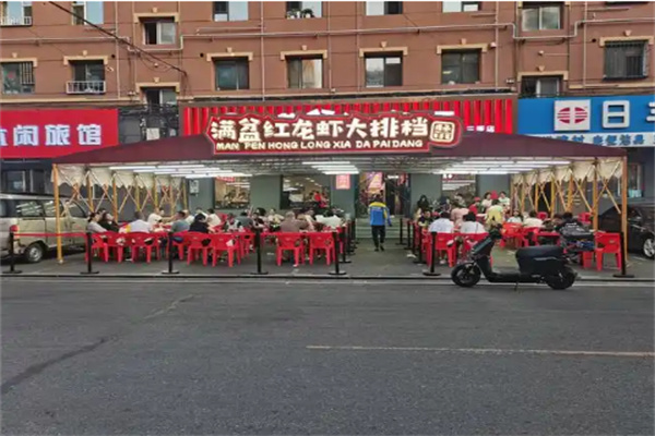 满盆红龙虾