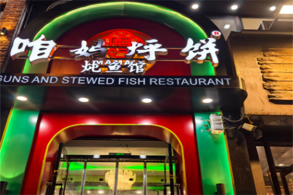 咱妈烀饼