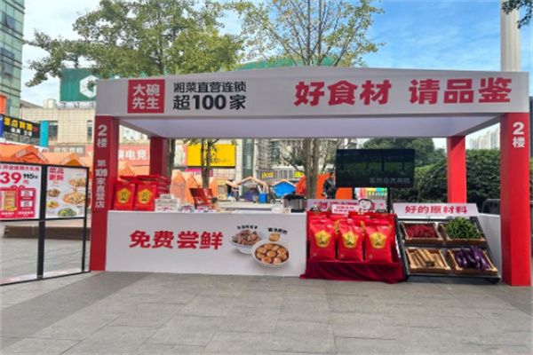 大碗先生中餐