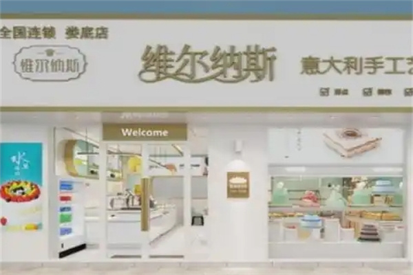 维尔纳斯蛋糕