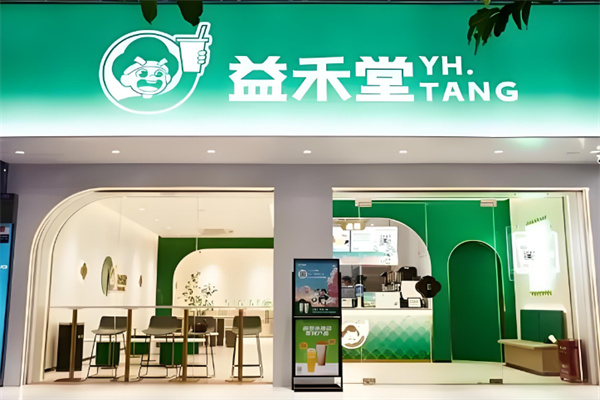 益禾堂奶茶
