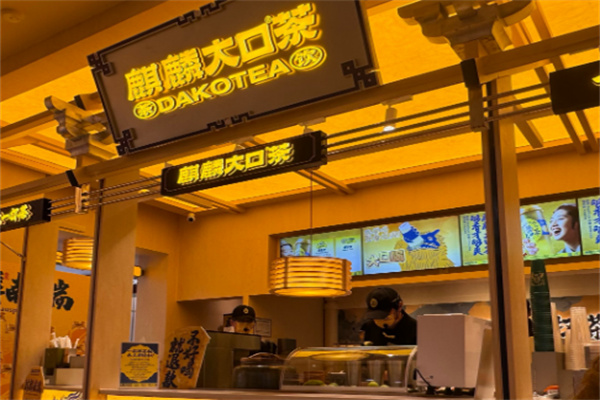 麒麟大口茶