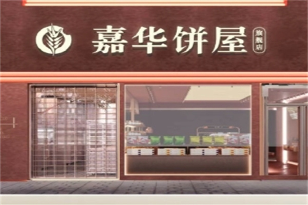 嘉华蛋糕