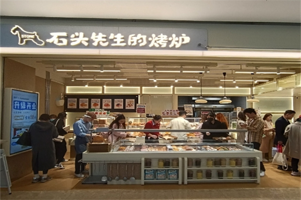 石头先生的烤炉
