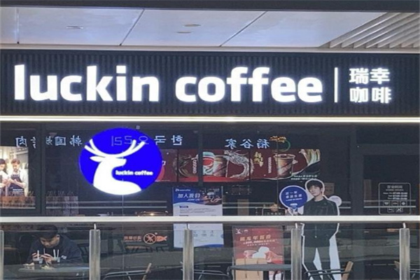 luckincoffee瑞幸咖啡