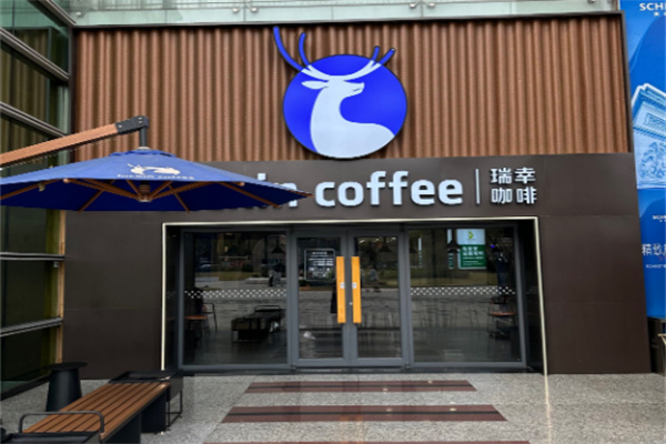 luckincoffee瑞幸咖啡