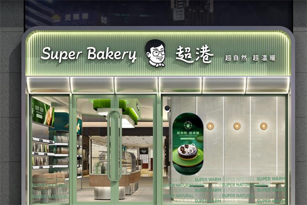 超港蛋糕店
