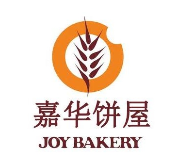 嘉华饼屋