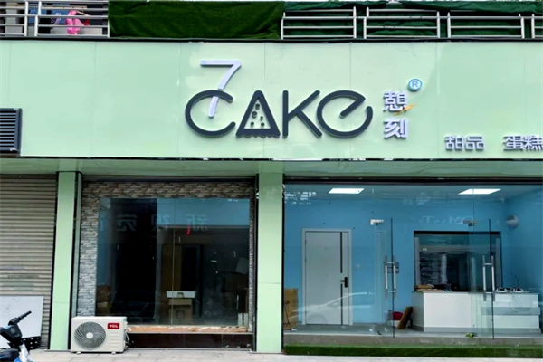 7cake榴莲千层蛋糕