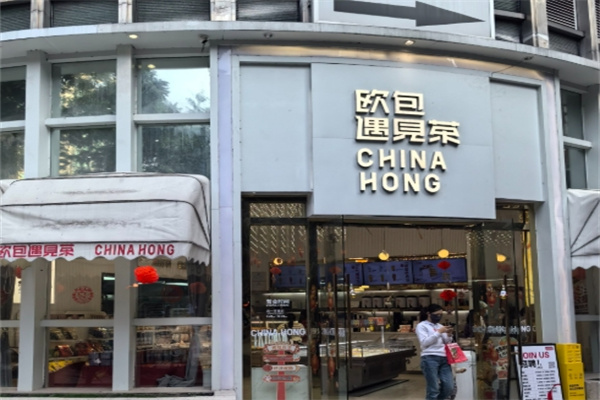 欧包遇见茶