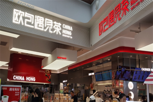 欧包遇见茶