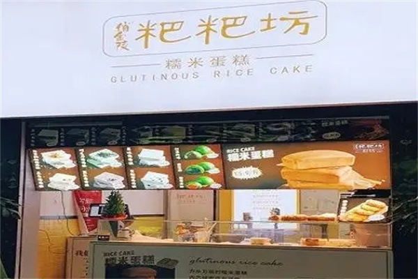 俏金陵粑粑坊