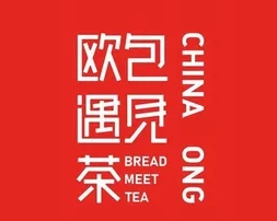 欧包遇见茶