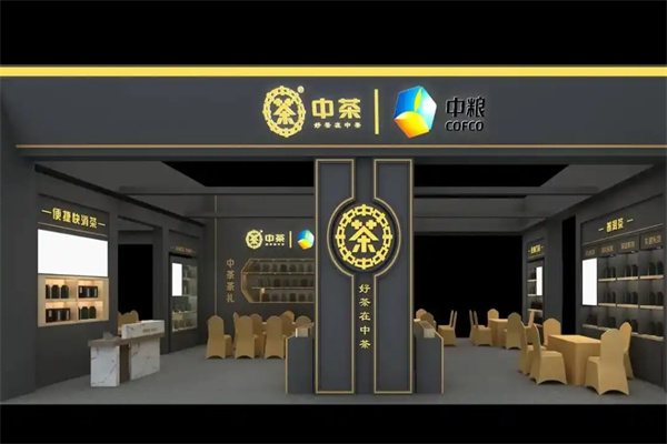 中茶