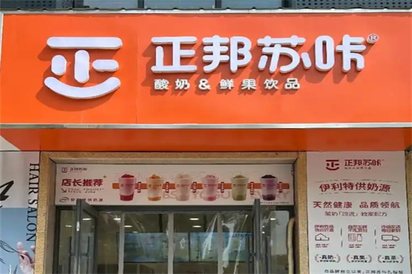 正邦苏咔酸奶