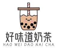 好味道奶茶