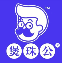 煲珠公珍珠奶茶