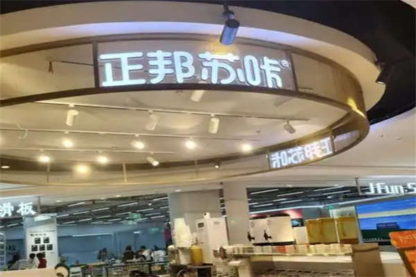正邦苏咔酸奶