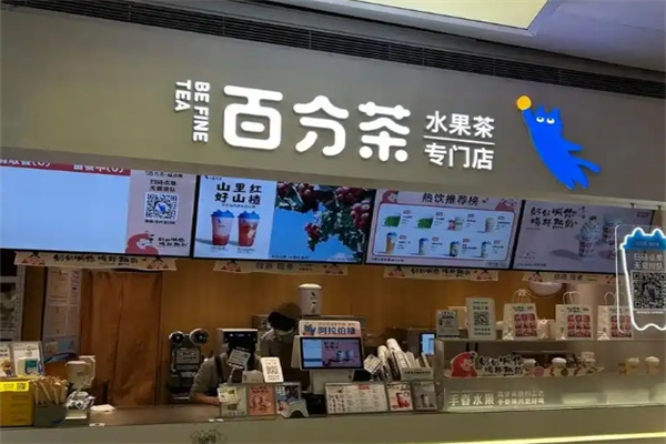 百分茶