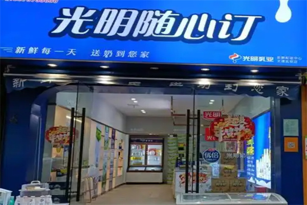 光明随心订