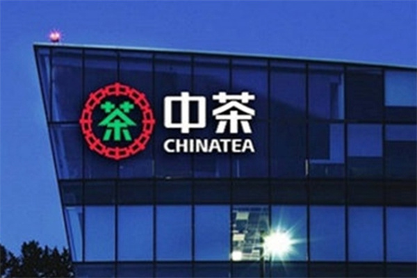 中茶
