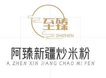 阿臻新疆炒米粉