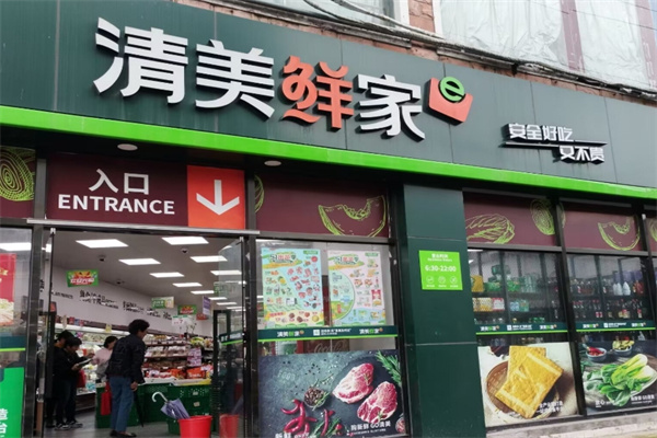 清美鲜家