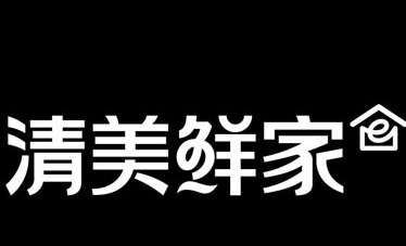 清美鲜家