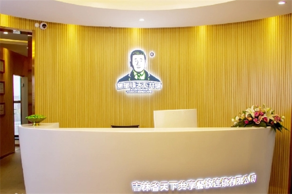 天下共享炸串坊