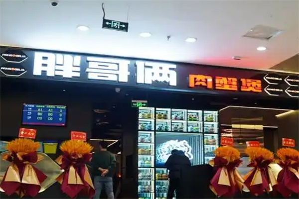 胖哥俩