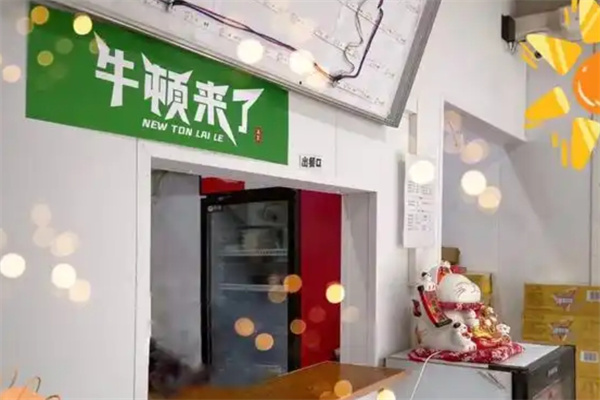 牛顿来了牛腩煲饭