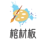 棺材板
