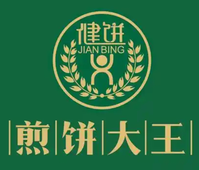 健饼煎饼大王