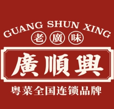广顺兴猪肚鸡