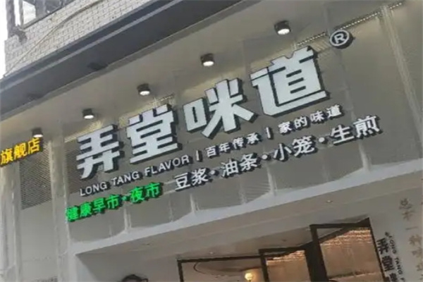 弄堂咪道