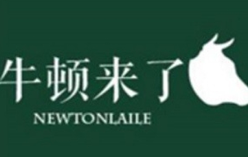 牛顿来了牛腩煲饭