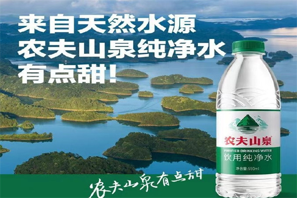 农夫山泉矿泉水