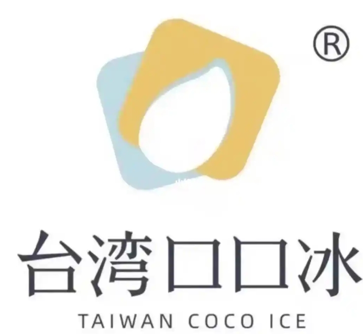 台湾口口冰